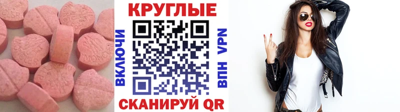 ЭКСТАЗИ 300 mg  Берёзовка 