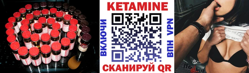 Кетамин VHQ Берёзовка