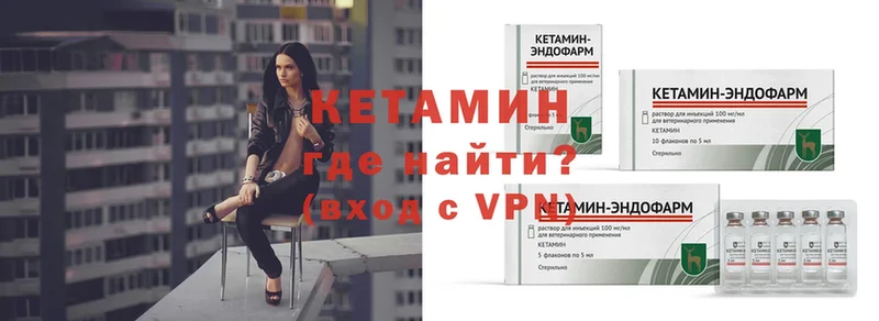 Кетамин VHQ  купить закладку  Берёзовка 