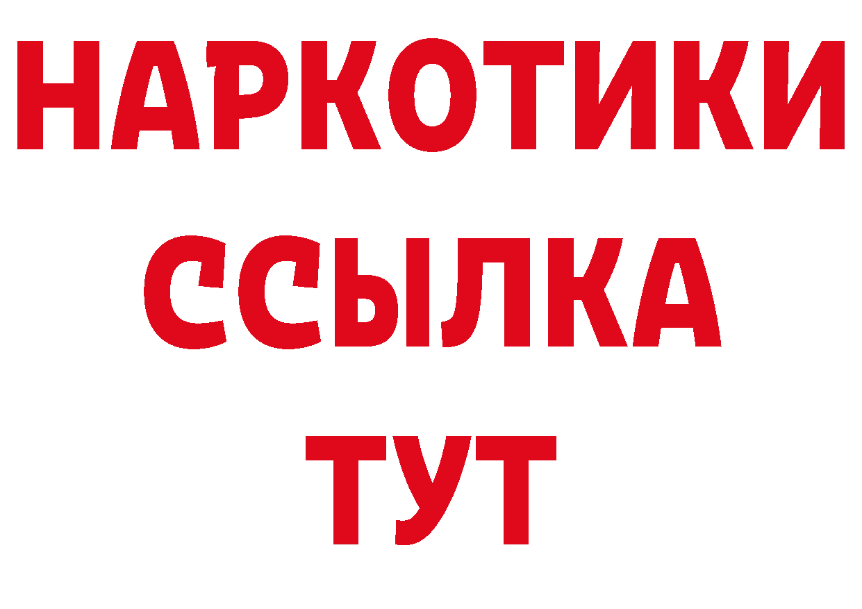 Кодеин напиток Lean (лин) рабочий сайт это МЕГА Берёзовка