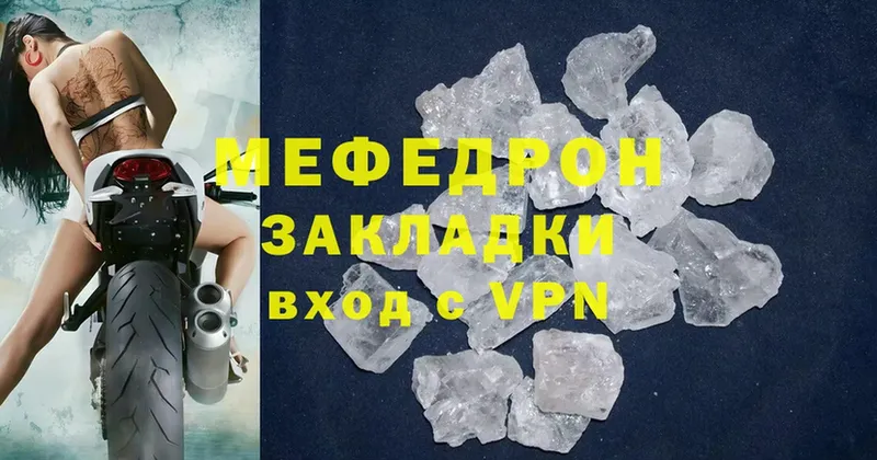 Меф VHQ  Берёзовка 